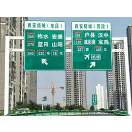 西安公路标牌_公路标牌_大华交通