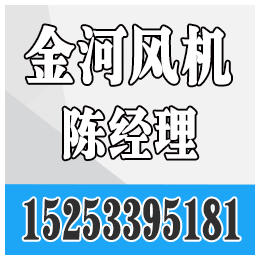 风机现场动平衡厂家、滨州风机现场动平衡、金河风机