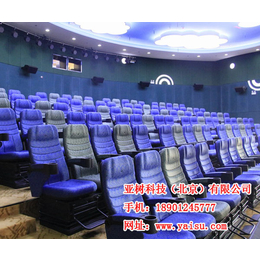 动感4D影院|亚树科技(在线咨询)|4D影院