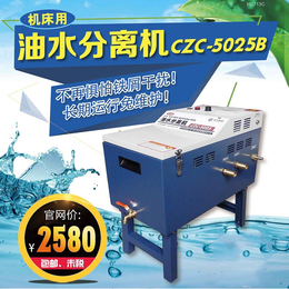 CZC-5025G机床油水分离机cnc加工中心刮油机切削液缩略图