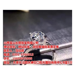结婚钻戒订制、宝山永丽珠宝(在线咨询)、晋城结婚钻戒订制