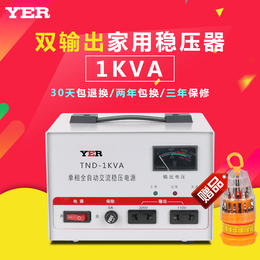 供应彦尔TND-1KVA*单相交流稳压器