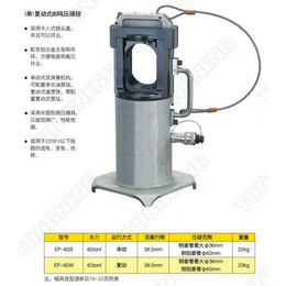 复动式压接钳|复动式压接钳厂商|扬州通能机械(****商家)