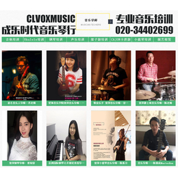 广州有哪些好的夏令营CLVOX音乐夏令营培训活动7月正式启动