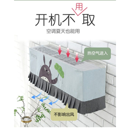 圆柱形空调罩,空调罩,漫笛儿空调罩(查看)