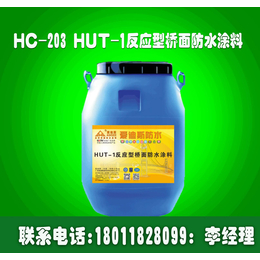  爱迪斯+品牌+HUT-1反应型桥面防水涂料+路桥涂料+价格