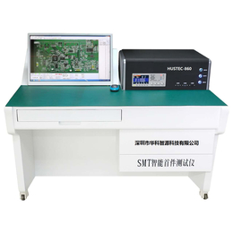 华科智源 SMT智能首件检测仪对SMT加工厂首件检测的重要性