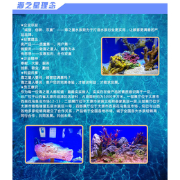 忻州海鲜池,海之星水族公司电话,订做海鲜池