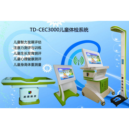 拓德科技TD-CEC3000全自动儿童综合发展评价系统工作站缩略图