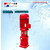 广一XBD-DLL型消防泵-广一水泵厂缩略图1