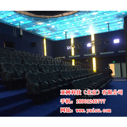 北京4D影院、亚树科技4D影院、4D影院
