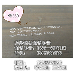 NM360*板,NM360*板质量,龙泽钢材(****商家)