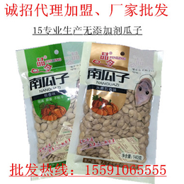 瓜子批发厂家,陕西瓜子批发,【品令食品炒货】(查看)