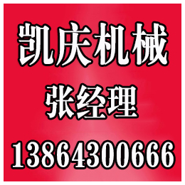 济南输送机实力商家、济南输送机、凯庆机械