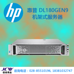 成都惠普服务器总代理_惠普DL180Gen9机架式服务器报价