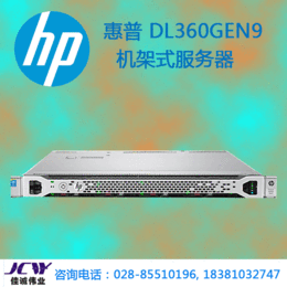 成都惠普服务器总代理_惠普DL360Gen9机架式服务器报价