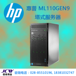 成都惠普服务器总代理_惠普ML110Gen9塔式服务器报价