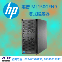成都惠普服务器总代理_惠普ML150Gen9塔式服务器报价