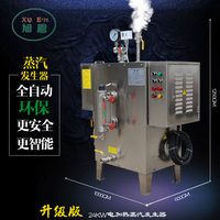 旭恩微型9KW电加热蒸汽锅炉设备