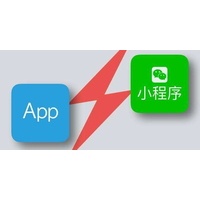 小瓶科技：谈微信小程序开发和APP开发的区别