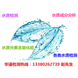 深圳市第三方山泉水成分检测机构