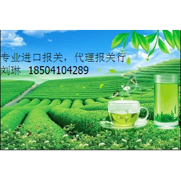 北京进口茶叶全程代理公司