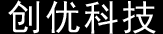 潍坊创优信息技术有限公司