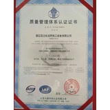 ISO9001认证体系-中文