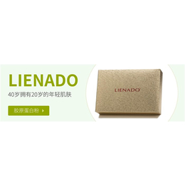 胶原蛋白质粉代理,胶原蛋白质粉,LIENADO