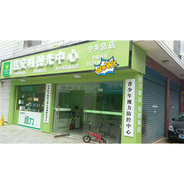 慧安明整店输出_儿童视力矫正加盟哪家****