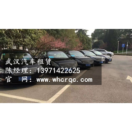 租车_武汉汽车租赁_武汉诚睿汽车租赁(****商家)