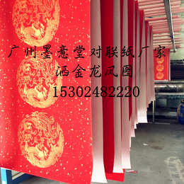 广州墨意堂对联纸厂家批发3米对联纸手写春联空白红纸