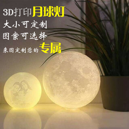 依迪姆廠家定制3d打印月球燈diy創意節日禮品3D夜光小臺燈