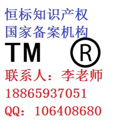 日照注册商标到哪办理  办理商标有什么流程