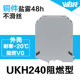 UKH240大电流接线端子电压接线端子JUT1-240接线排
