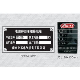 电力标牌、南京长本标识标牌(在线咨询)、姜堰标牌