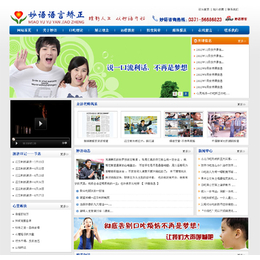 【软银科技】(图)、郑州****网站建设推广、郑州手机网站建设