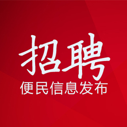 求购信息发布、信息发布、易手淘便民信息(查看)