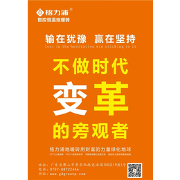 发热瓷砖批发、格力浦、西藏发热瓷砖