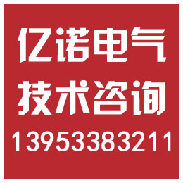 亿诺电气、聊城台区三相不平衡治理多少钱