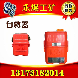 安庆自救器、工矿设备、压缩氧自救器使用