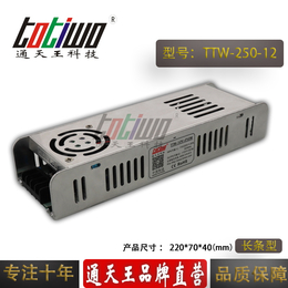 12V250W室内长条型开关电源