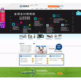郑州手机网站建设收费标准|【软银科技】|郑州手机网站建设