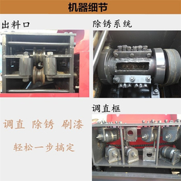 全自动钢管调直机价格|全自动钢管调直机|同胜机械(查看)