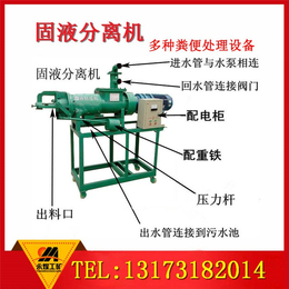 粪污变废为宝(在线咨询)、古镇镇固液分离机、螺旋固液分离机