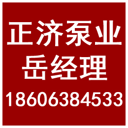 正济消防泵_宁夏消防控制柜_青岛消防控制柜生产