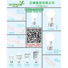 天蝎电器—放心使用(图)、led柱形灯价格、福州led柱形灯