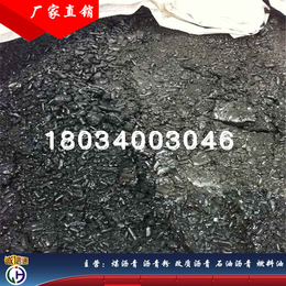经理推荐116改质沥青主要用于炭材料电****材料耐火材料的黏结剂