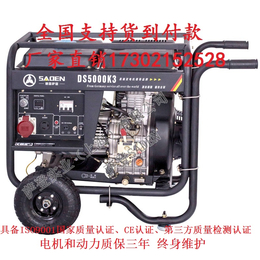 7kw单相柴油发电机萨登DS7000K品牌发电机