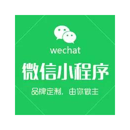 微信小程序开发 北京微信小程序开发 餐饮类微信小程序